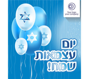 Israel Independence Day