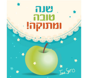 Shana Tova